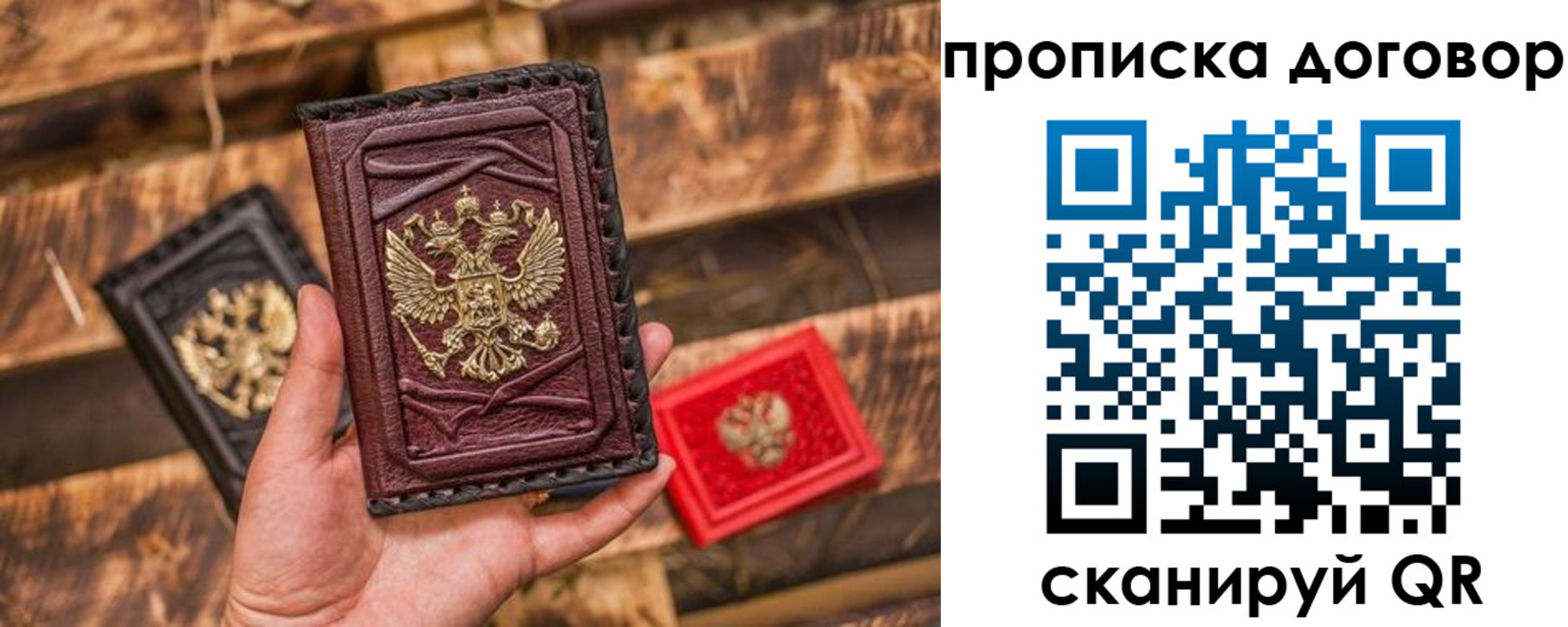 прописка 2025 в Сыктывкаре