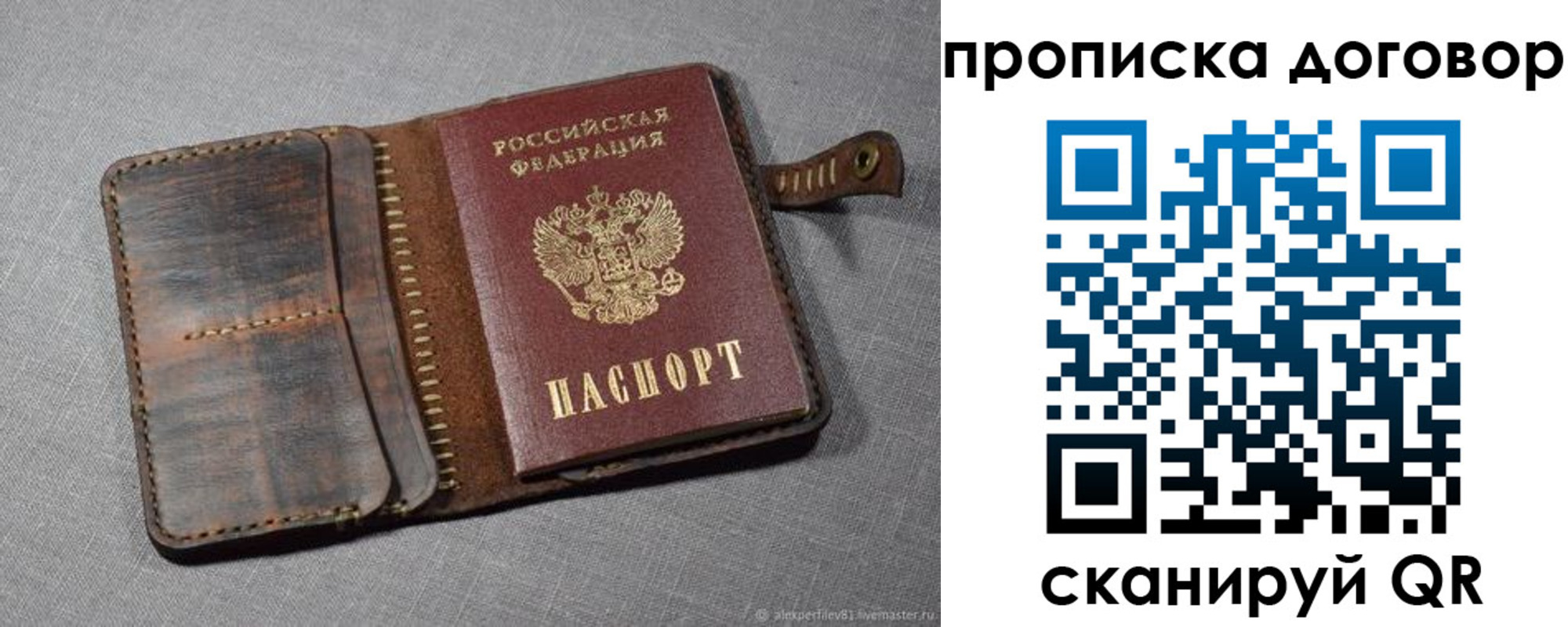 где прописаться в Сыктывкаре