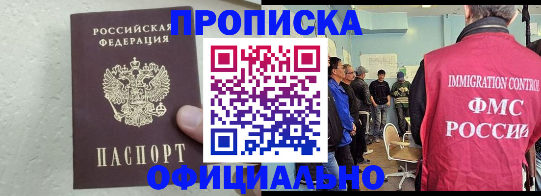 прописка в квартире в Сыктывкаре